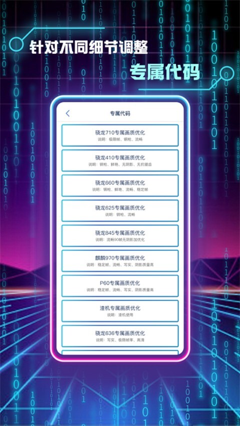 画质修改助手120帧版图5