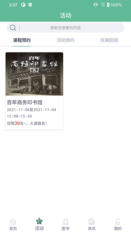 商务印书馆福州分馆