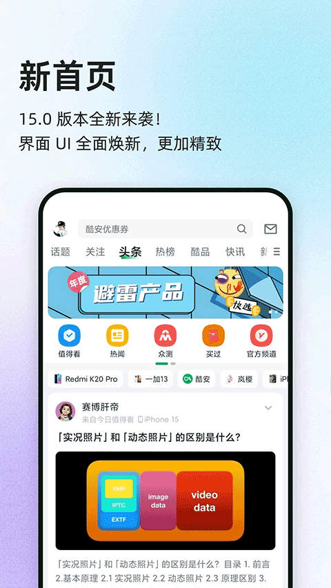 coolapk酷市场(改名酷安)图4