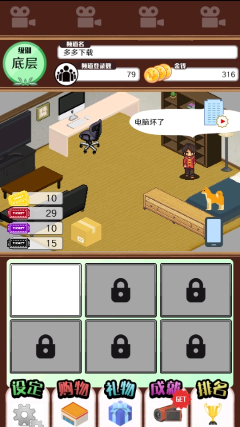 主播模拟器正版图1