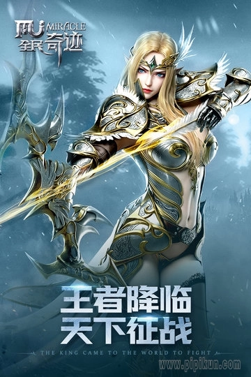 全民奇跡MU手機版-截圖3