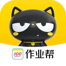 作业帮喵喵机最新版