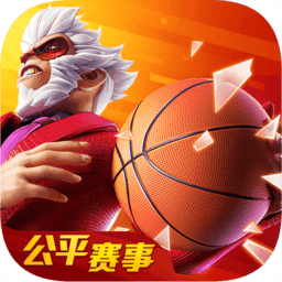 熱血街籃手機版