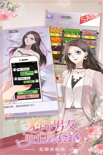 豹系男友的千层套路最新版