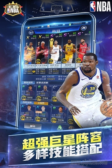 王者NBA腾讯版图2