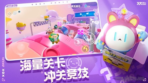 蛋仔派對最新版2