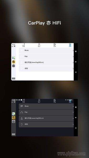 海贝音乐播放器图3