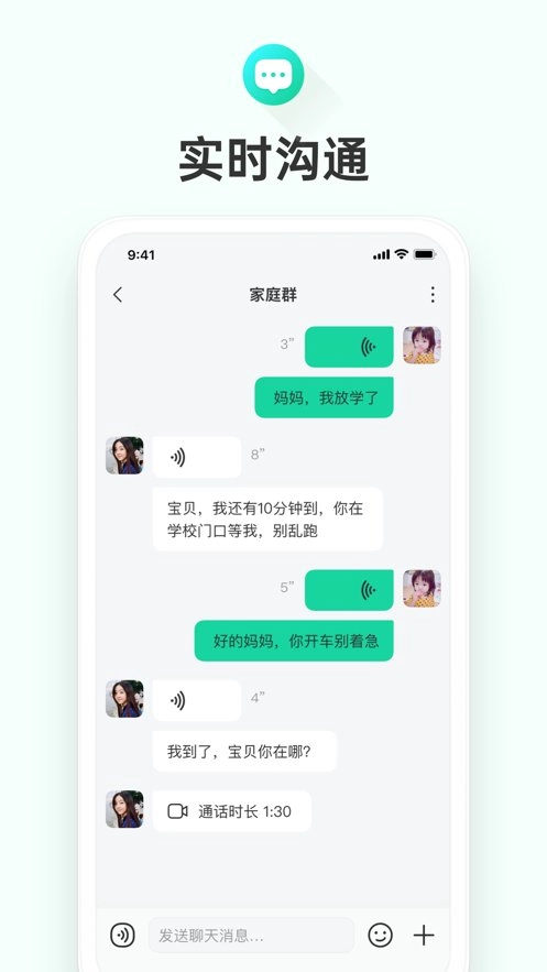 成长童伴软件