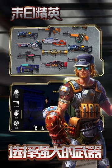 末日精英手机版截图2