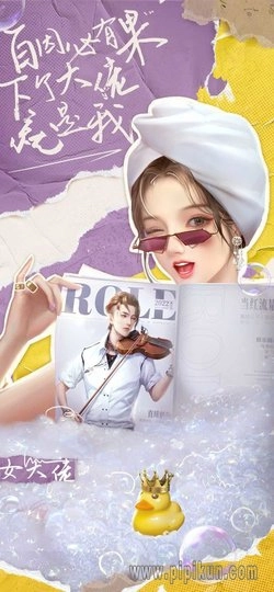 我本千金手机版图3