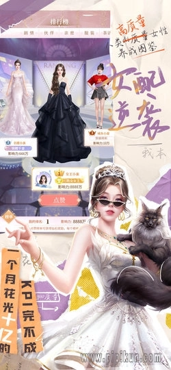 我本千金手机版图1