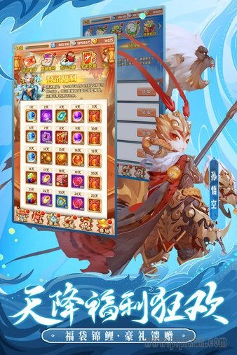 少年西游記九游版-截圖2