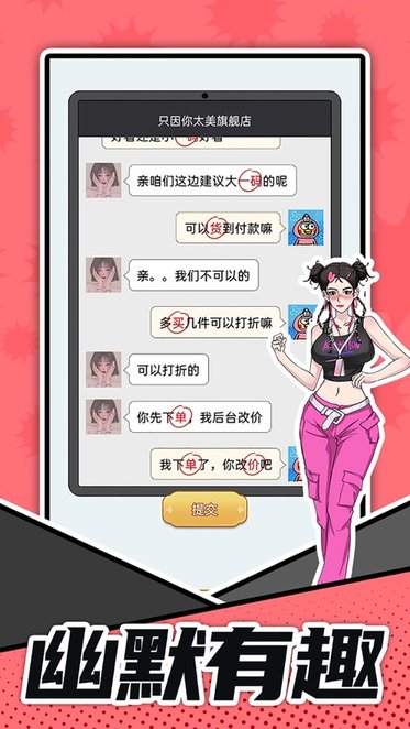 脑洞答题王游戏