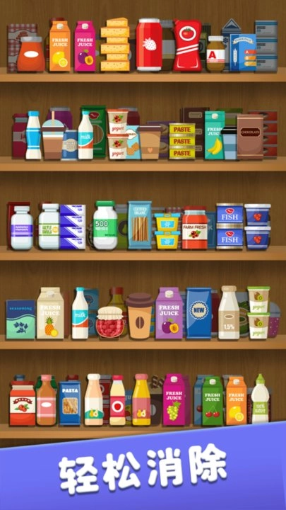货柜消消消游戏截图3
