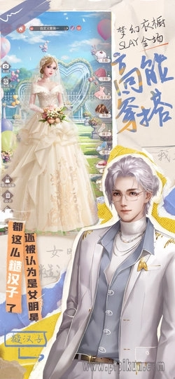 我本千金手机版图2