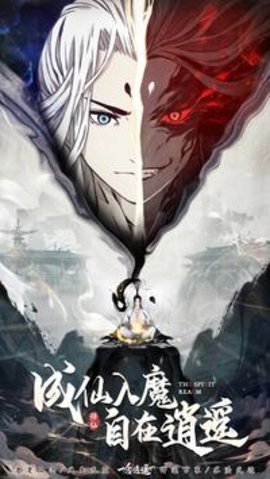 一念逍遙國際服4