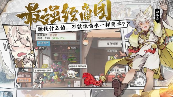 最強祖師oppo渠道服1