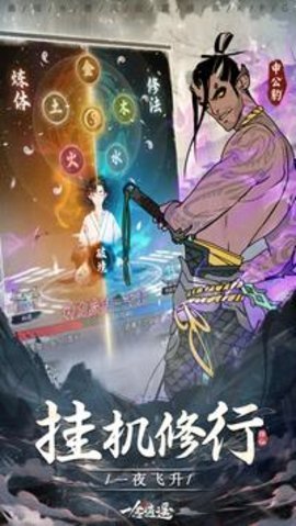 一念逍遙國際服2