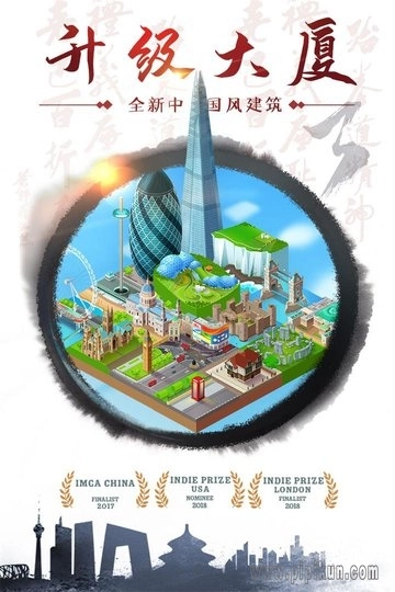 合到20根本停不下来游戏手机版