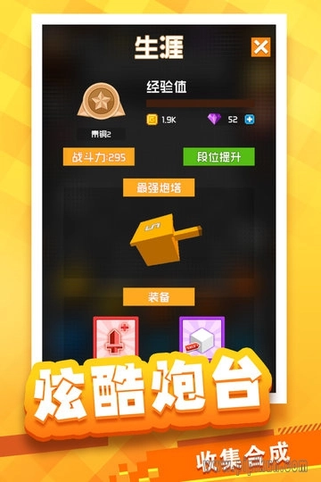 放置方块塔防游戏