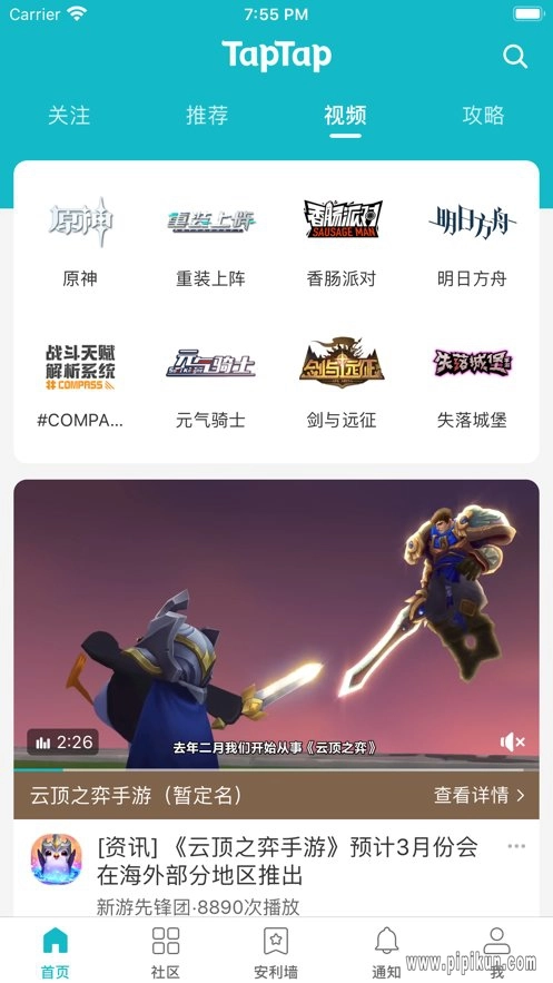 TapTap社区版图3