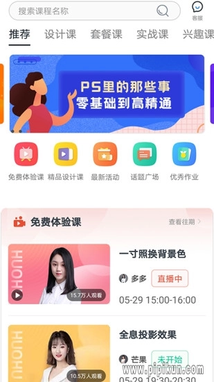 火虎教育客户端