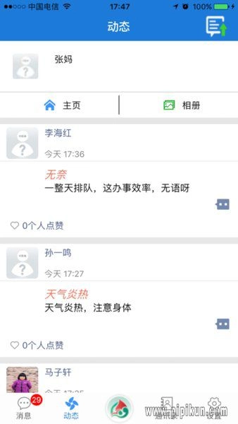 云海在线手机版