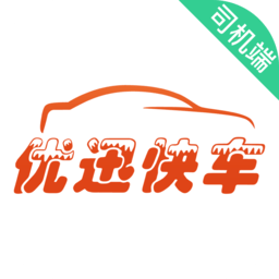 优迅快车司机新版