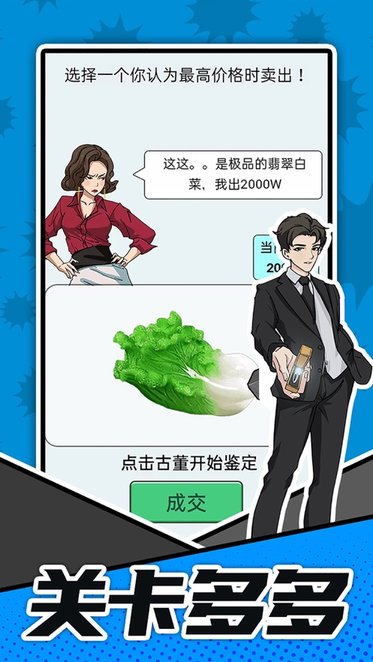 脑洞答题王游戏