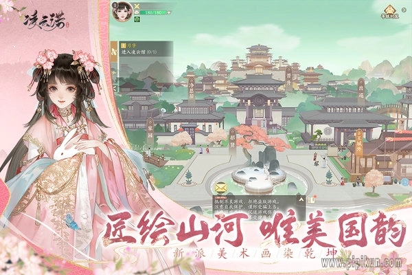 凌云諾手機版-截圖3