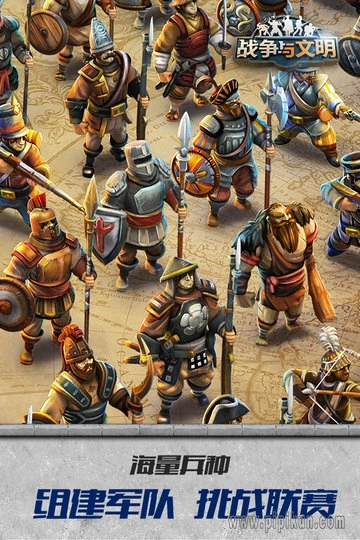 戰爭與文明國際服-截圖3