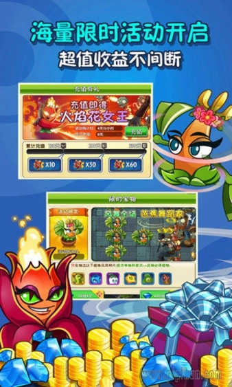 植物大战僵尸2拓维游戏截图2