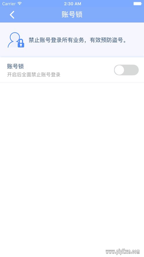 天成账号管家手机版图2
