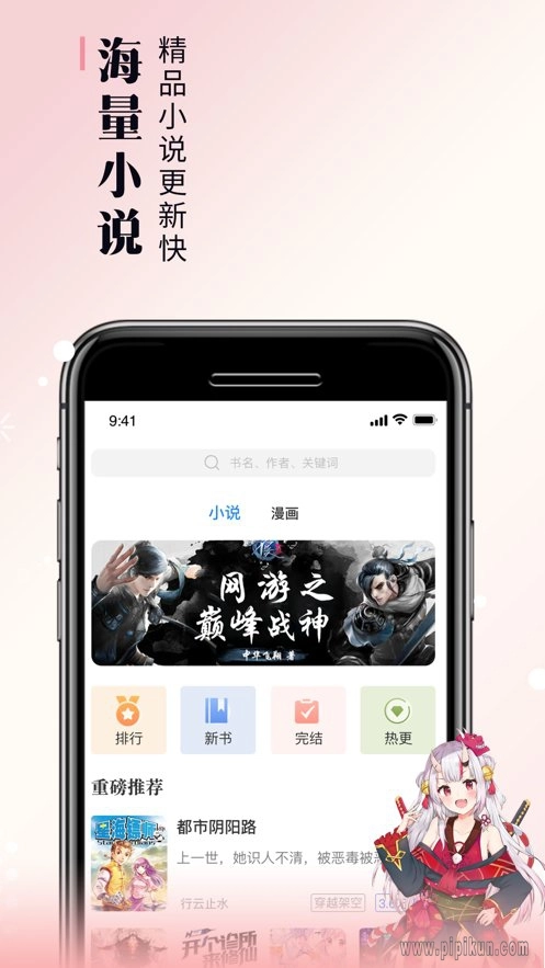 零点看书手机版