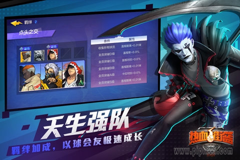 熱血街籃手機版1