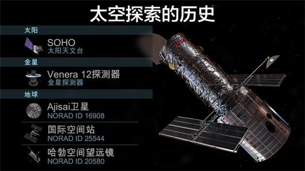 宇宙探索2高级访问版图4