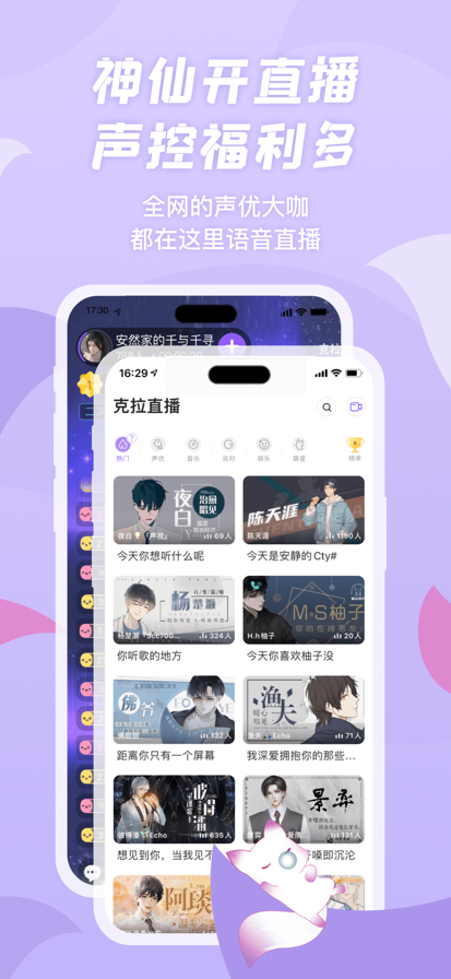 漫播听剧安卓版图2