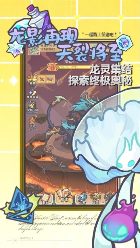 追妖记单机版图3