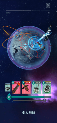 星际指挥官正版图2