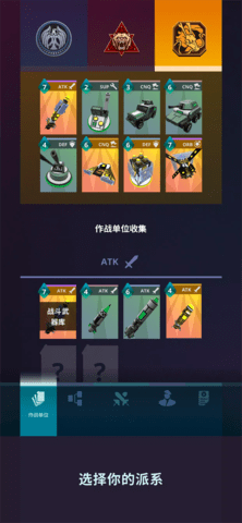 星际指挥官正版图5