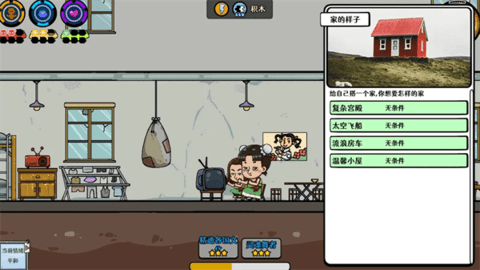 苍生游戏手机版图2