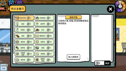 苍生游戏手机版图5