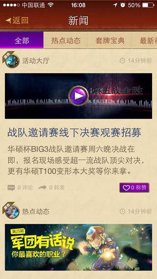 炉石传说助手免费卡组导入版图2