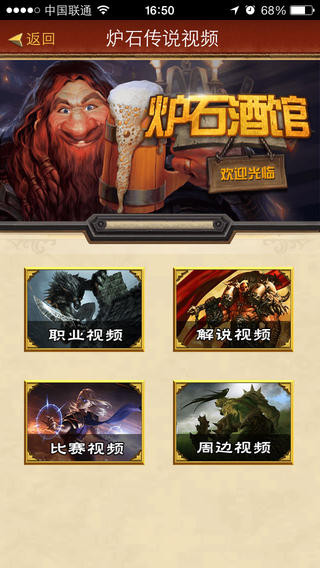 炉石传说助手免费卡组导入版图3