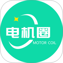 电机圈安卓版