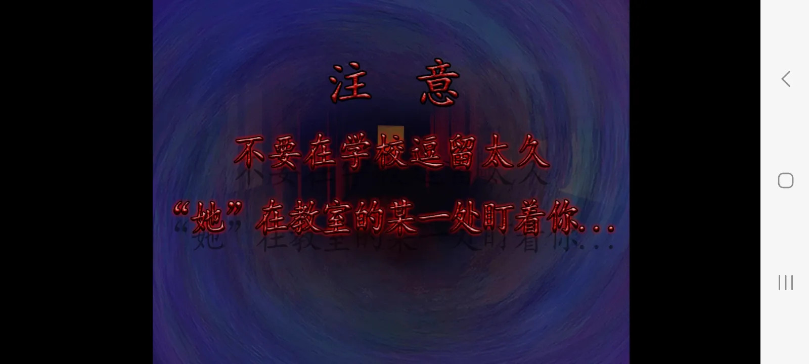 噬魂校怨自制版图2