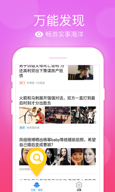 萬能五筆輸入法手機版3