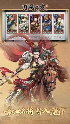 百战群英正版图4