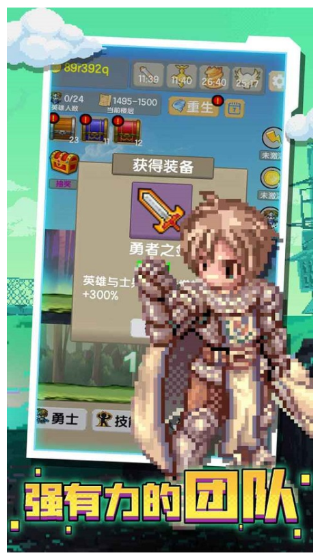 一起来爬塔免广告版图3