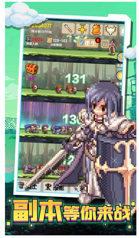 一起来爬塔免广告版图4